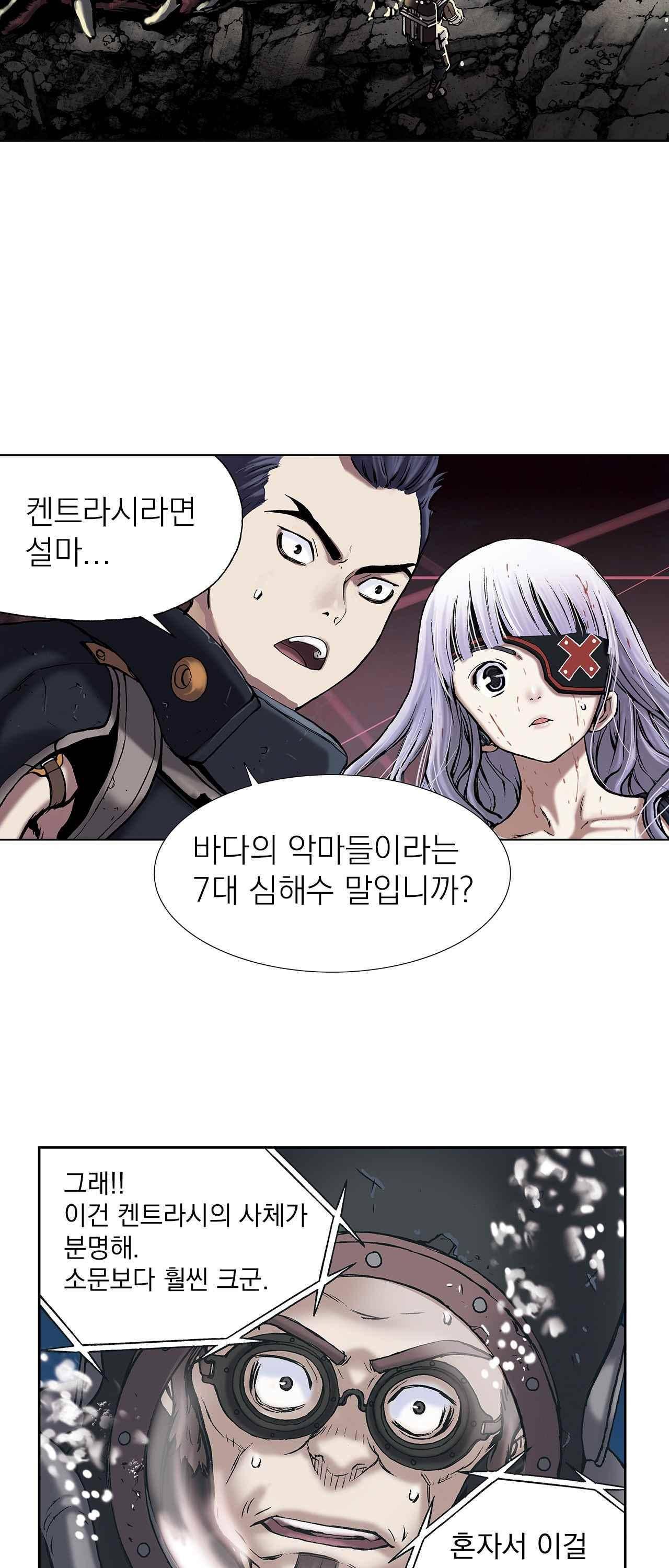심해수 11화 20