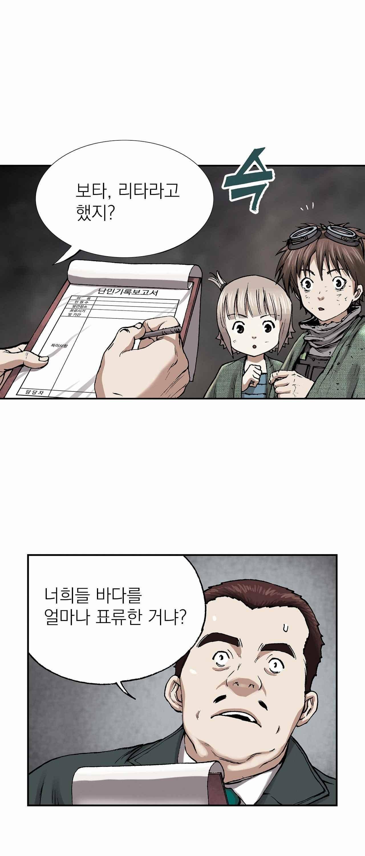 심해수 11화 26