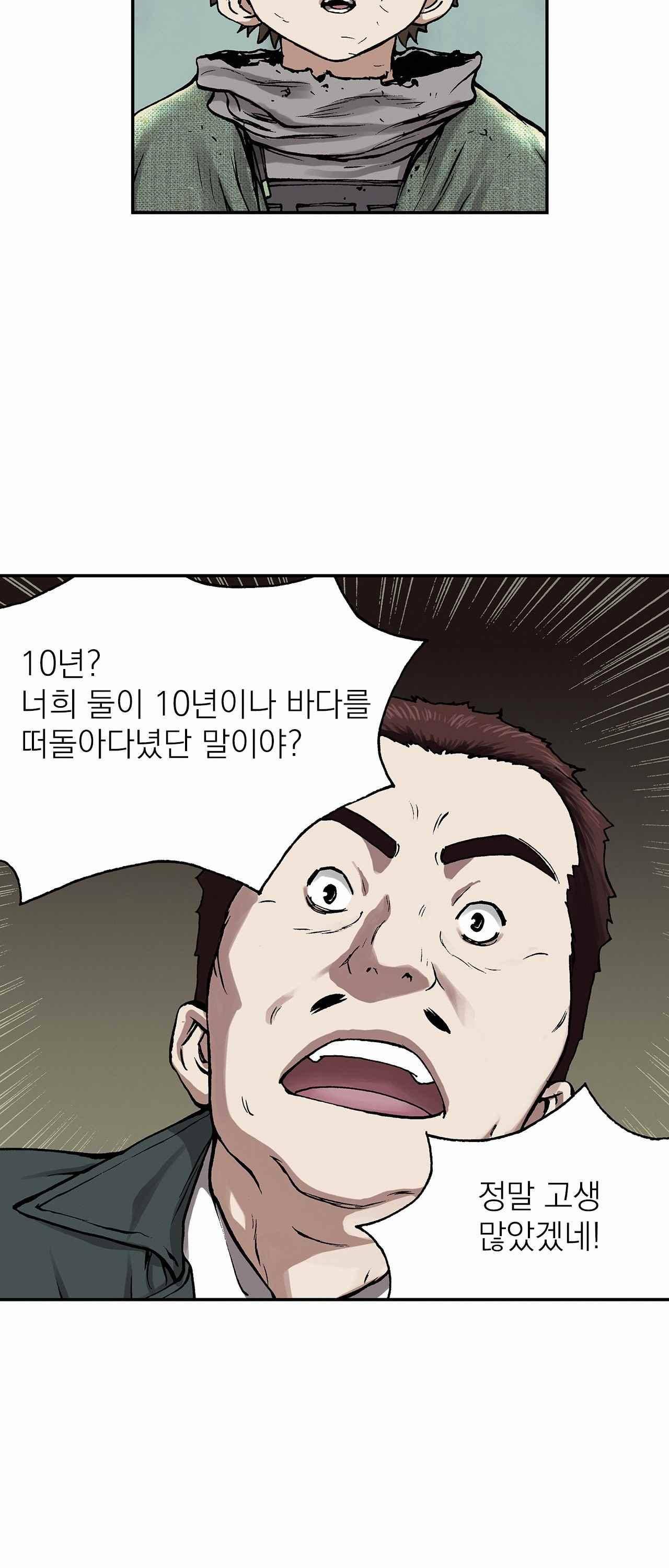 심해수 11화 28