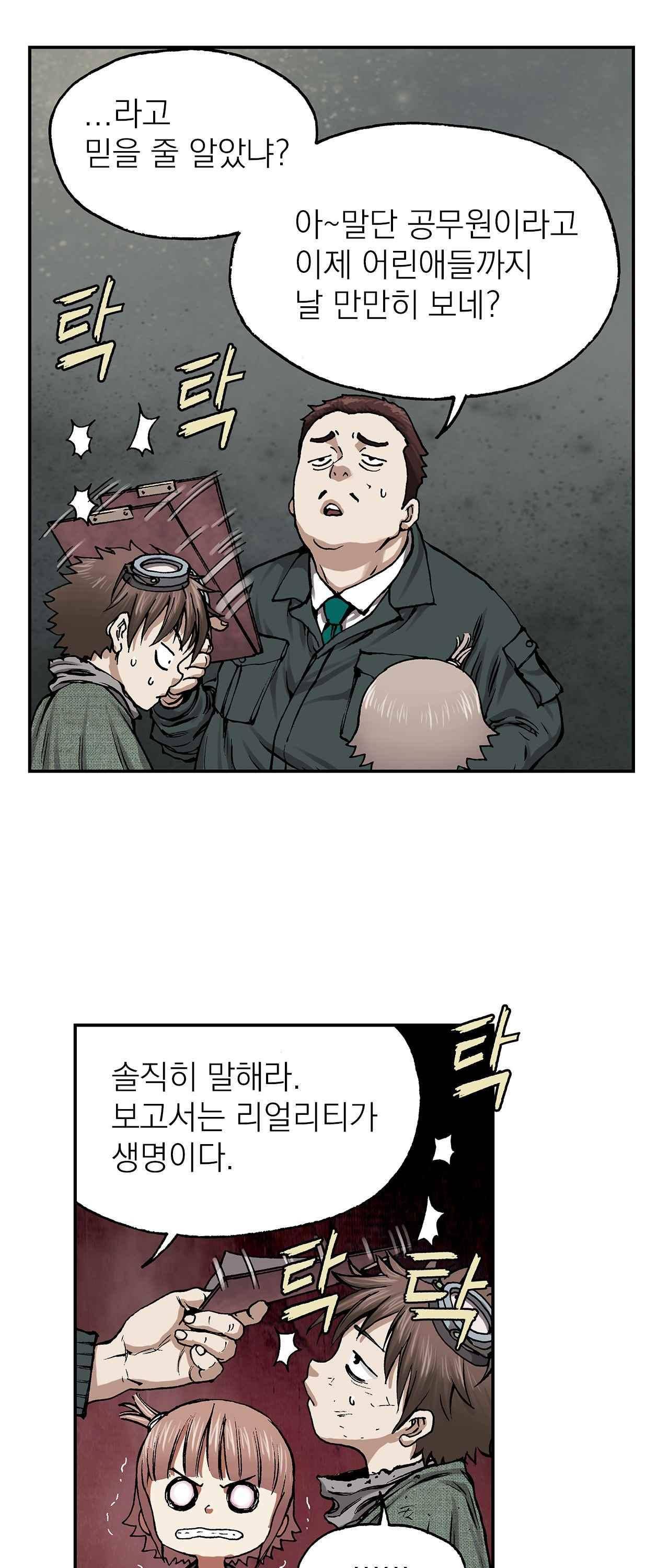 심해수 11화 29
