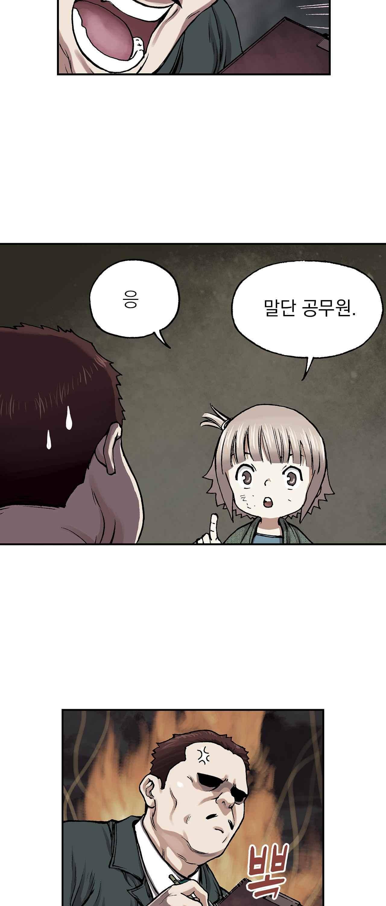 심해수 11화 31