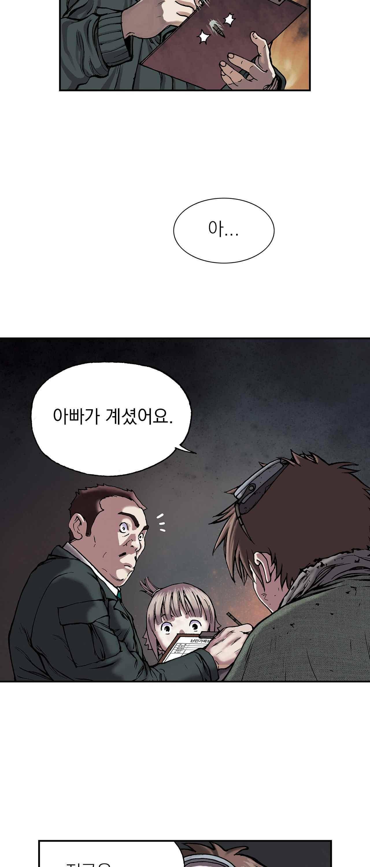 심해수 11화 32