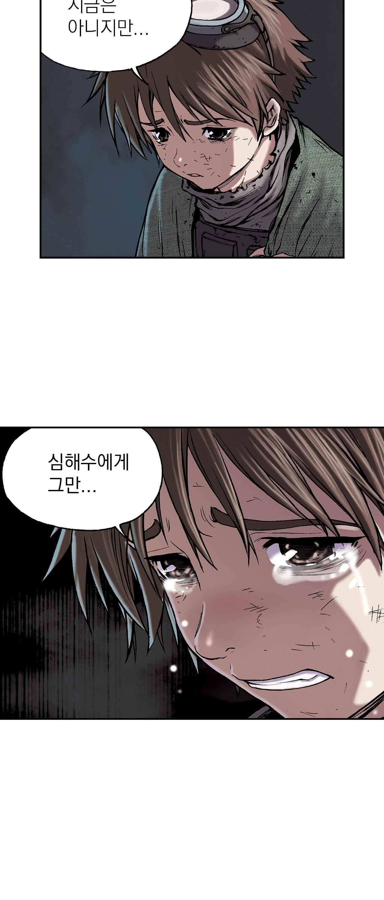 심해수 11화 33
