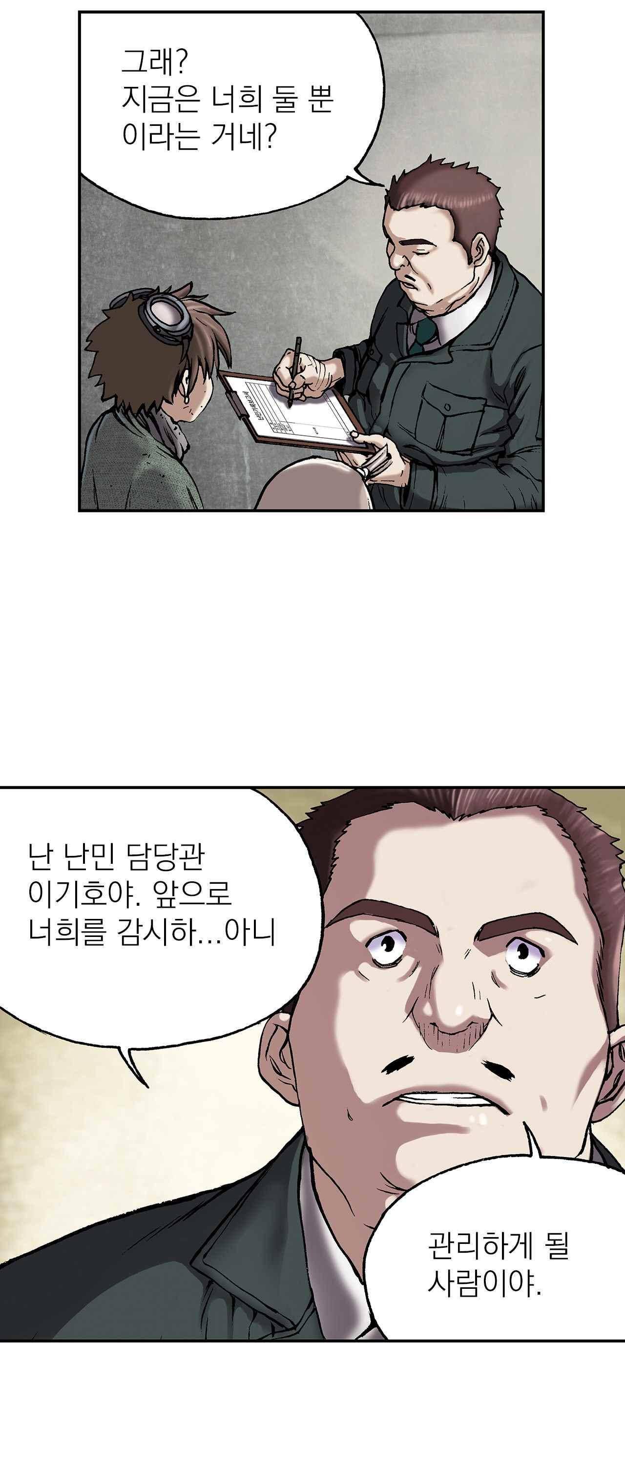 심해수 11화 34