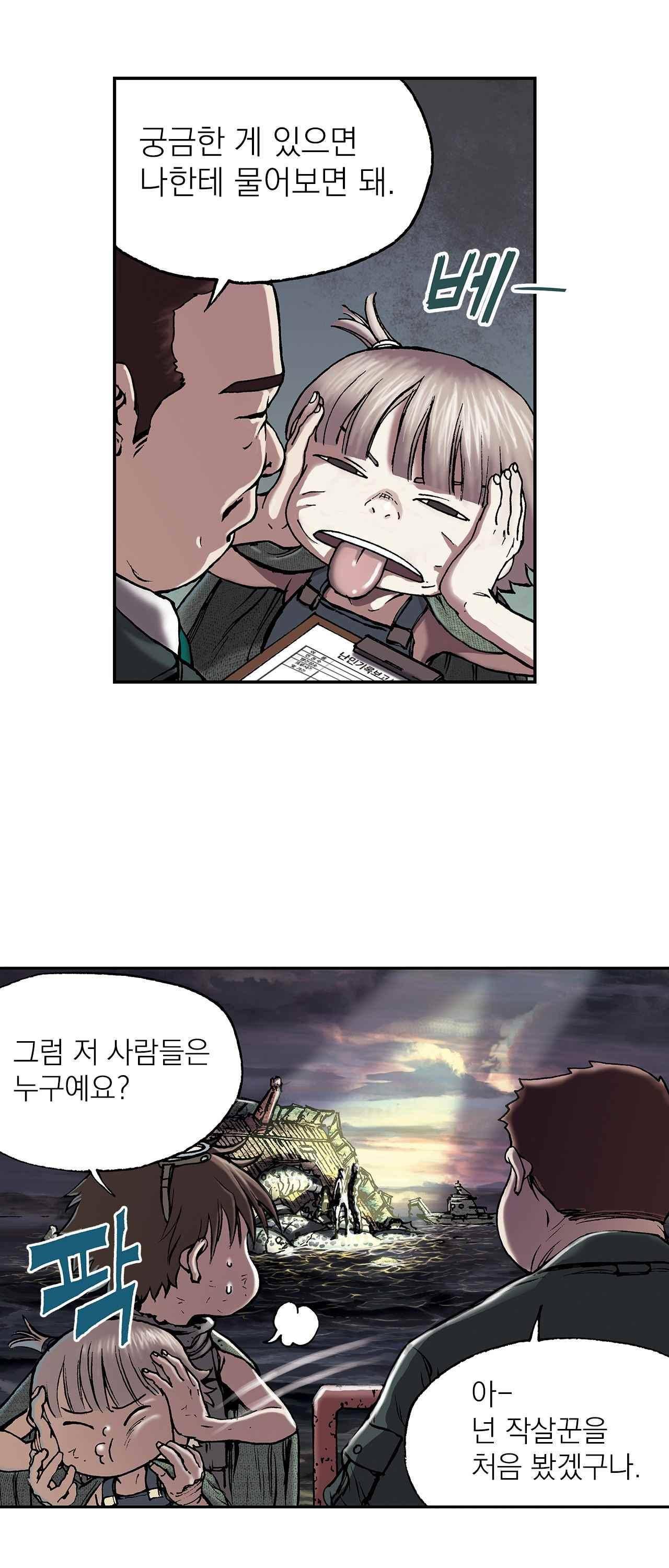 심해수 11화 35