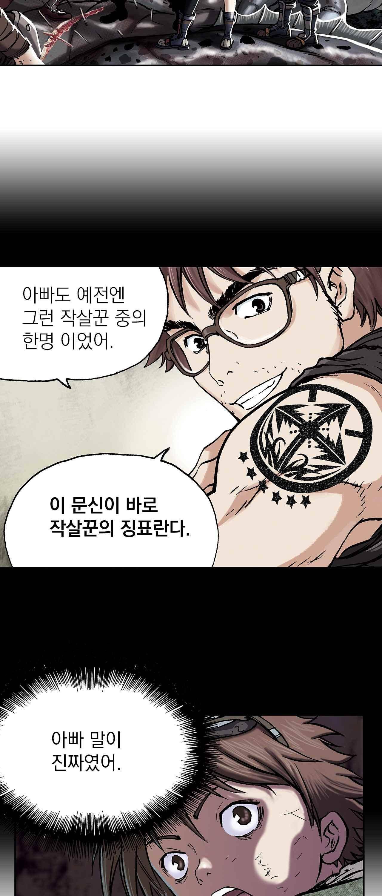 심해수 11화 37