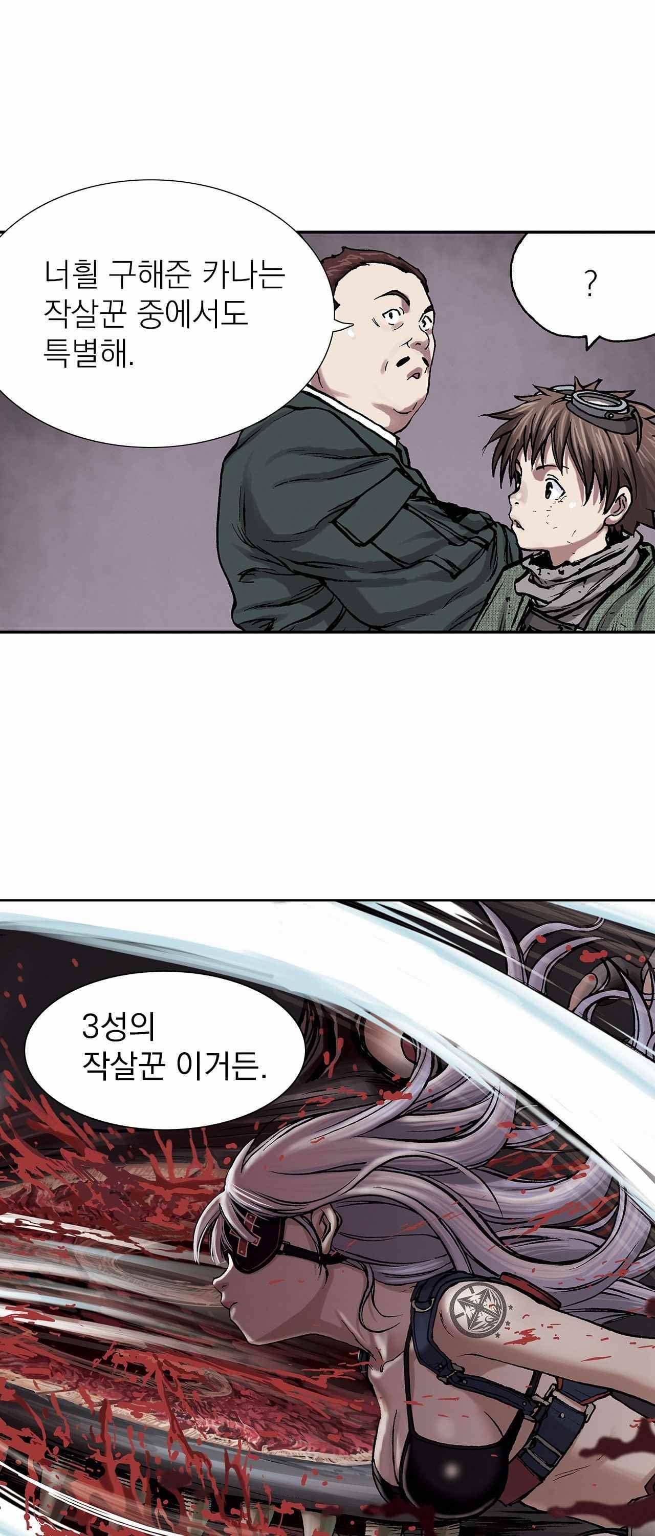 심해수 11화 39