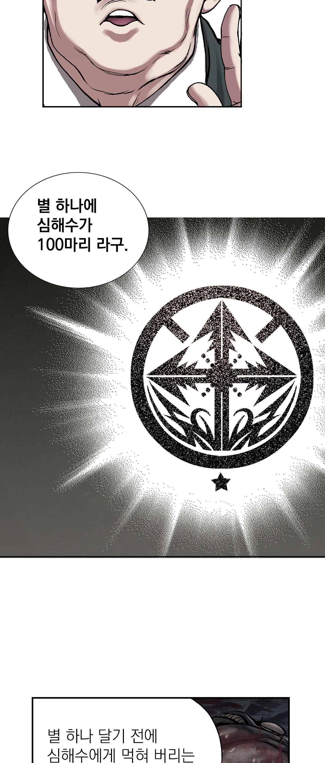 심해수 11화 41