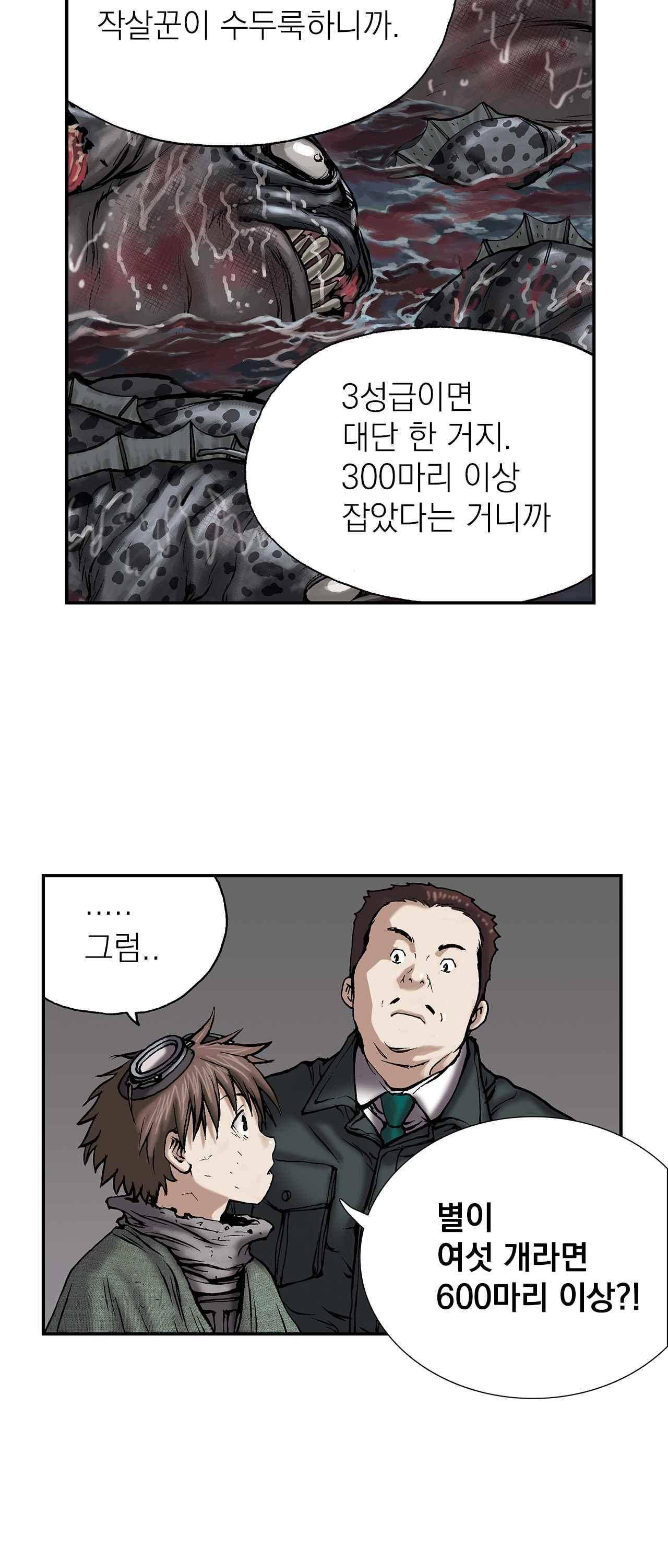 심해수 11화 42