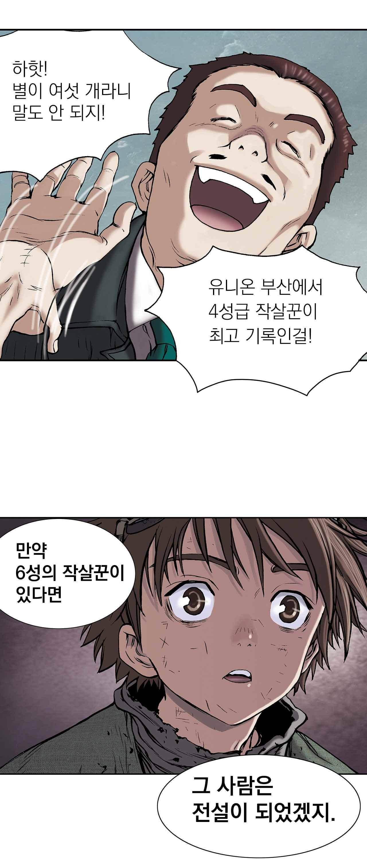 심해수 11화 43