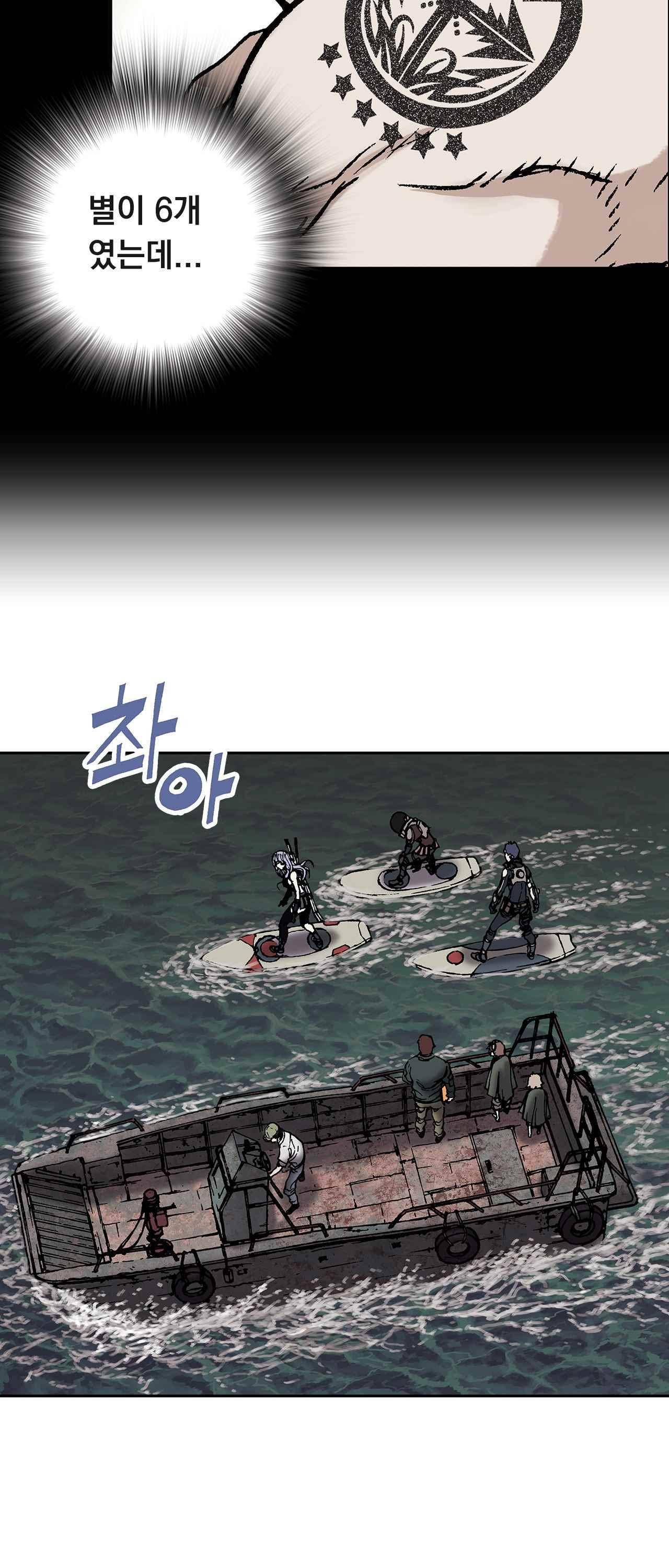 심해수 11화 45