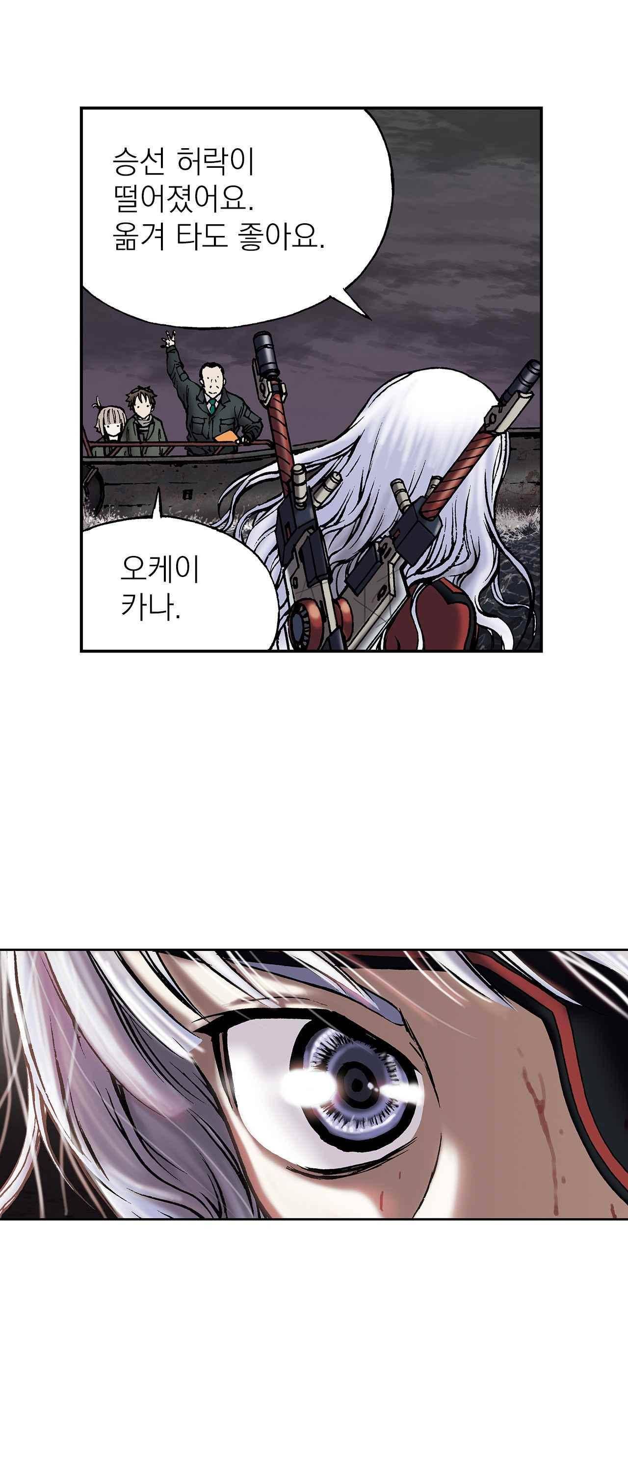심해수 11화 46