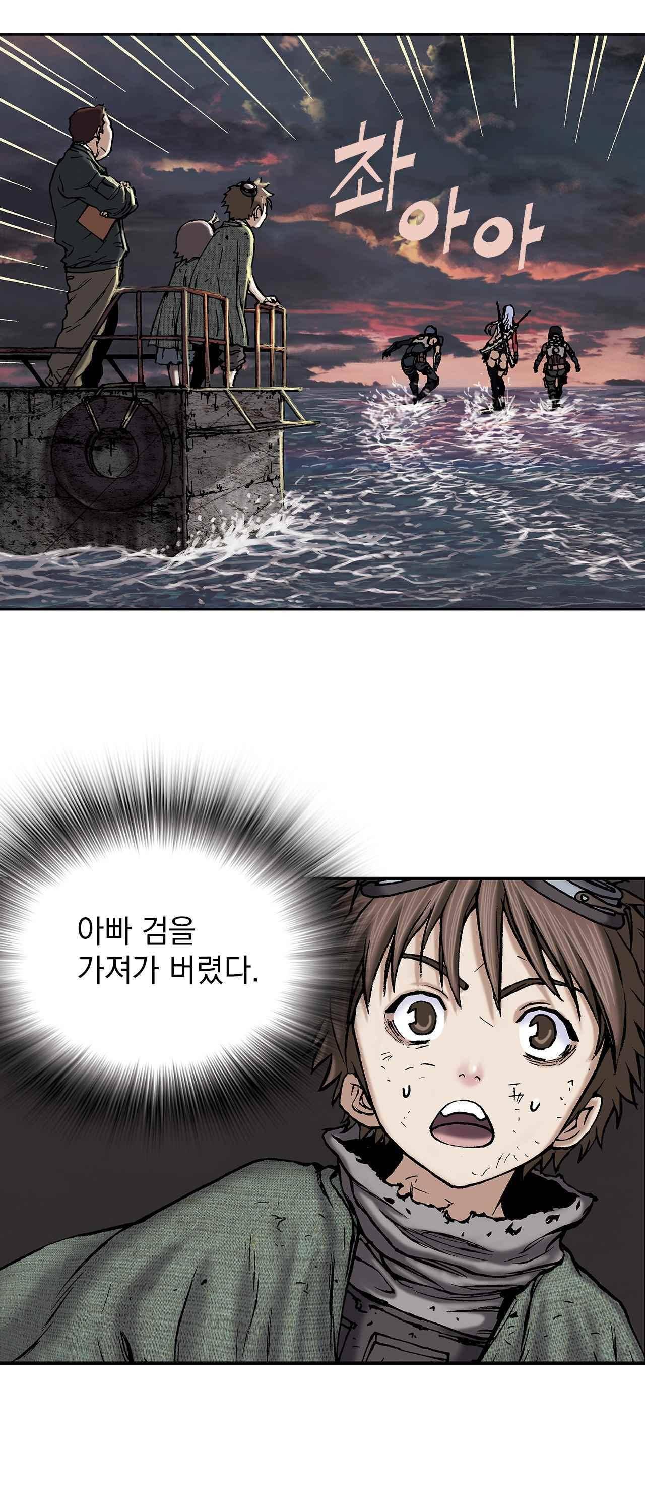 심해수 11화 49