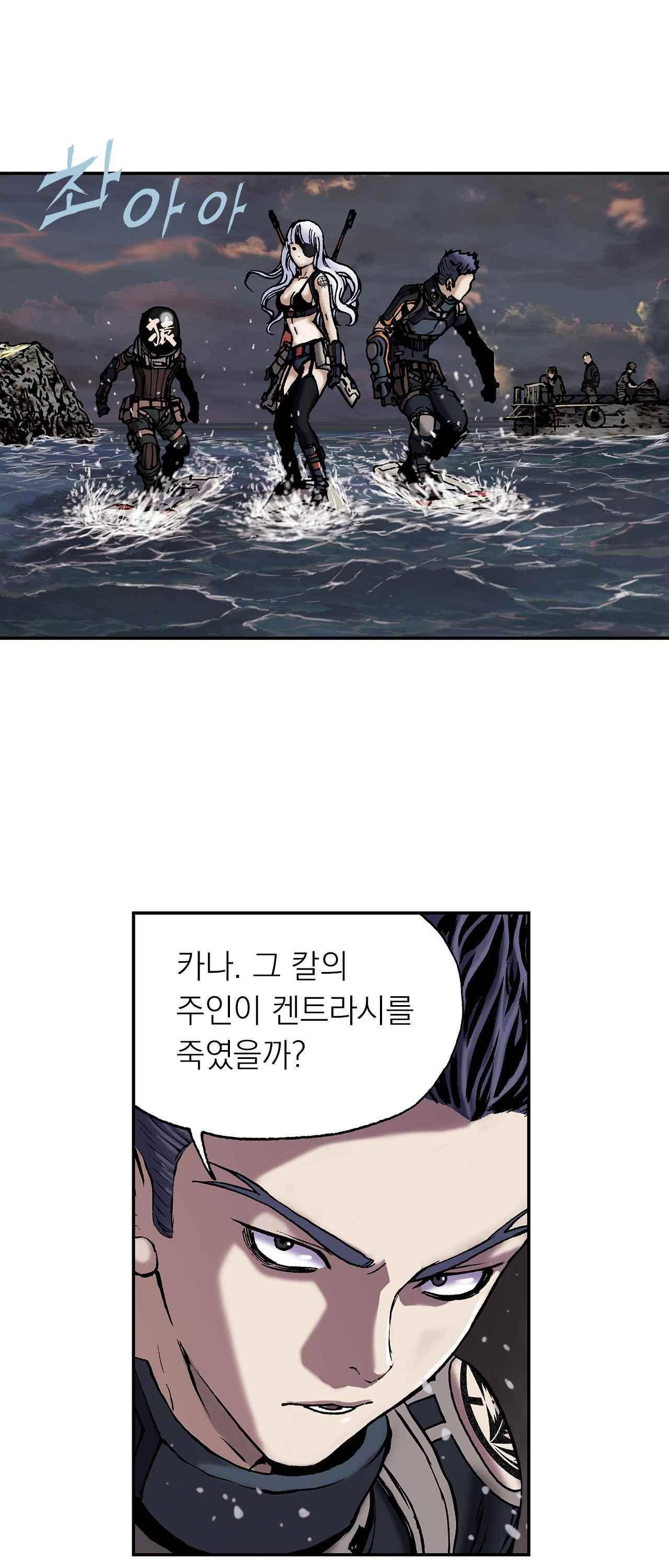 심해수 11화 50