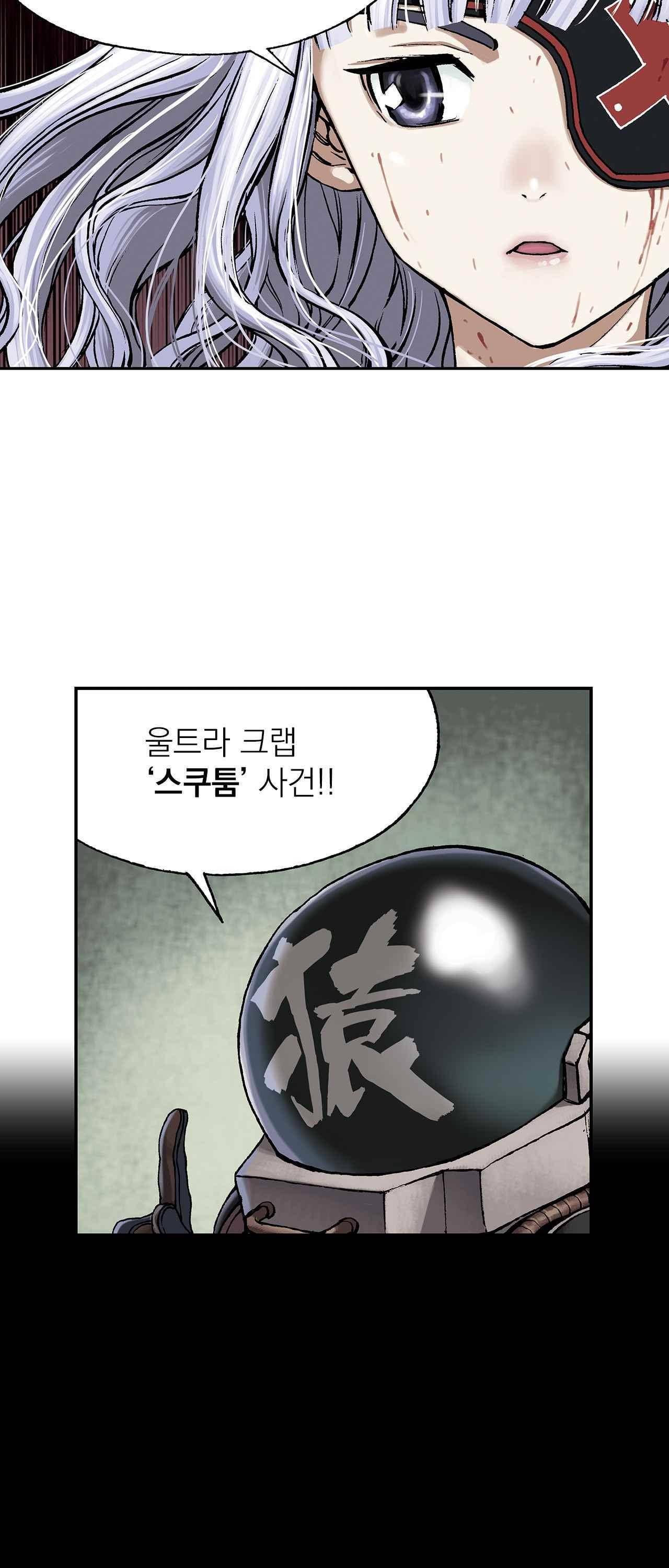 심해수 11화 52