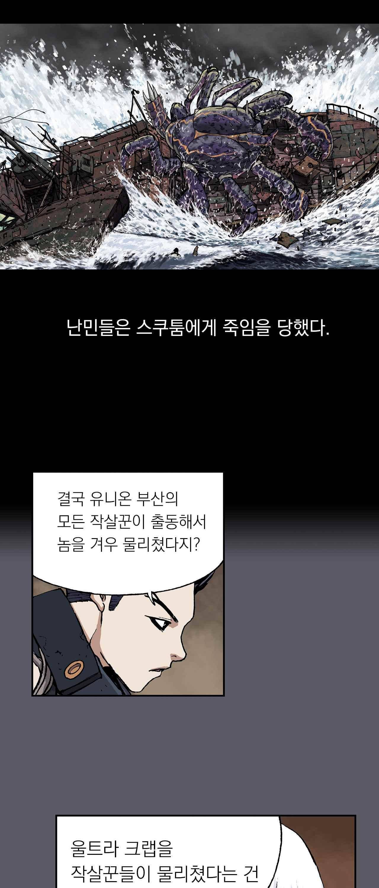 심해수 11화 54