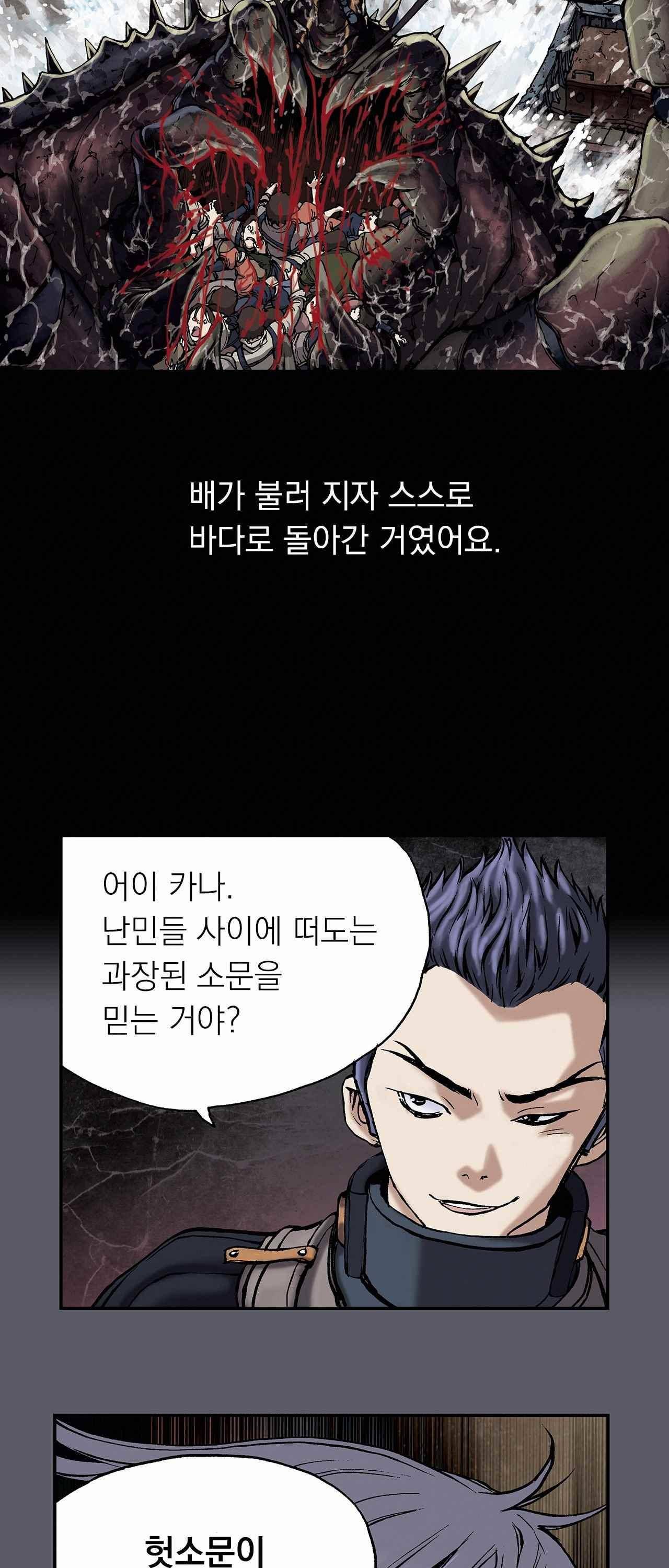 심해수 11화 56