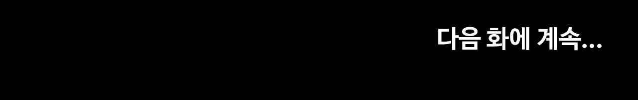 심해수 11화 62