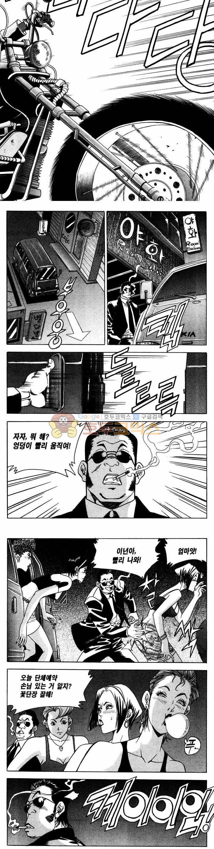 전설의 가문 1부 23권 5