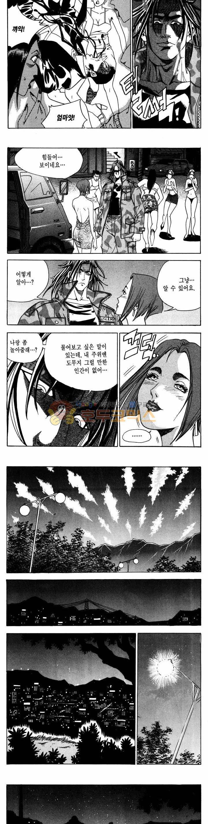 전설의 가문 1부 23권 7