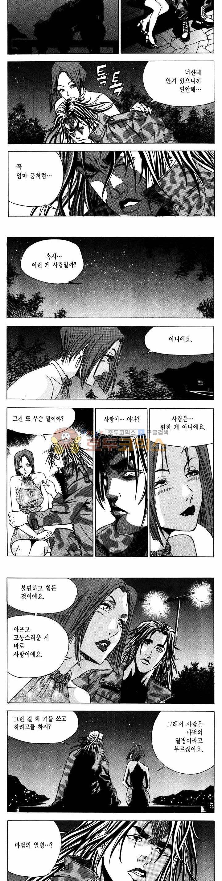 전설의 가문 1부 23권 10