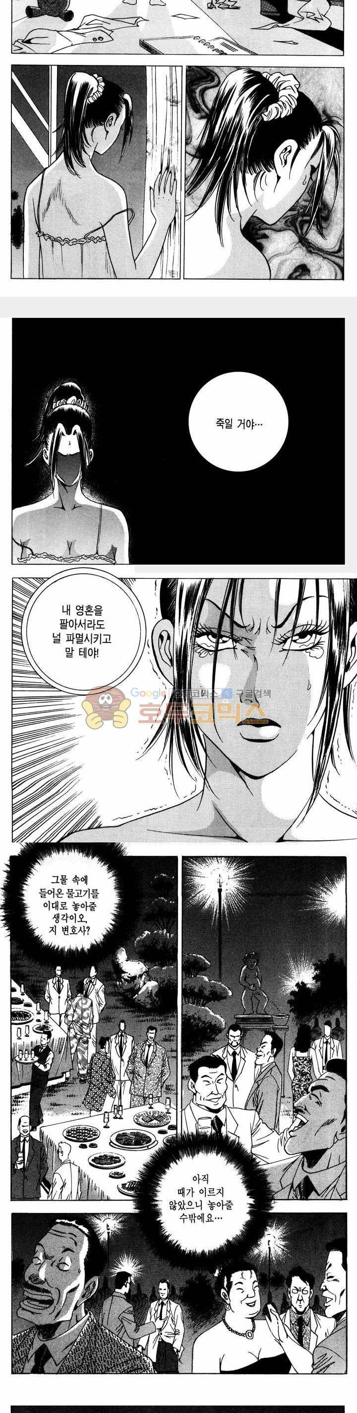 전설의 가문 1부 23권 17