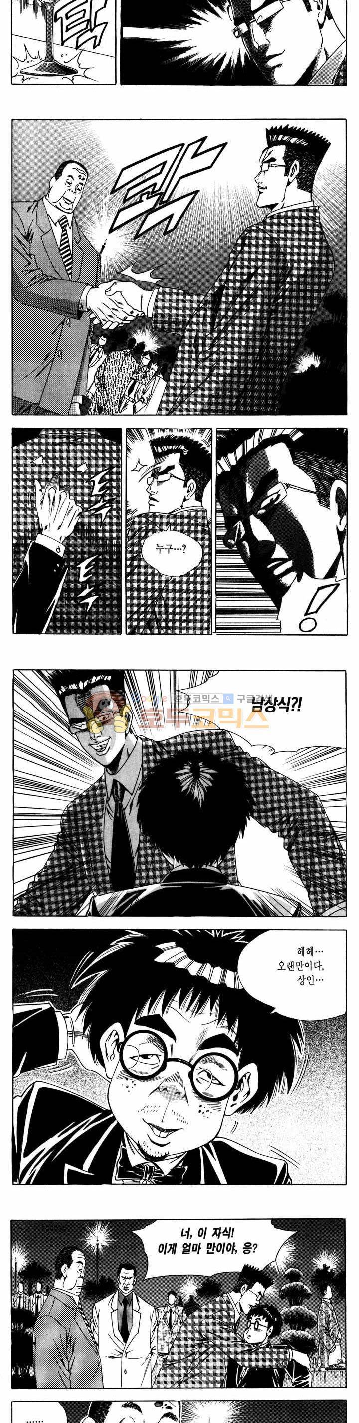 전설의 가문 1부 23권 21
