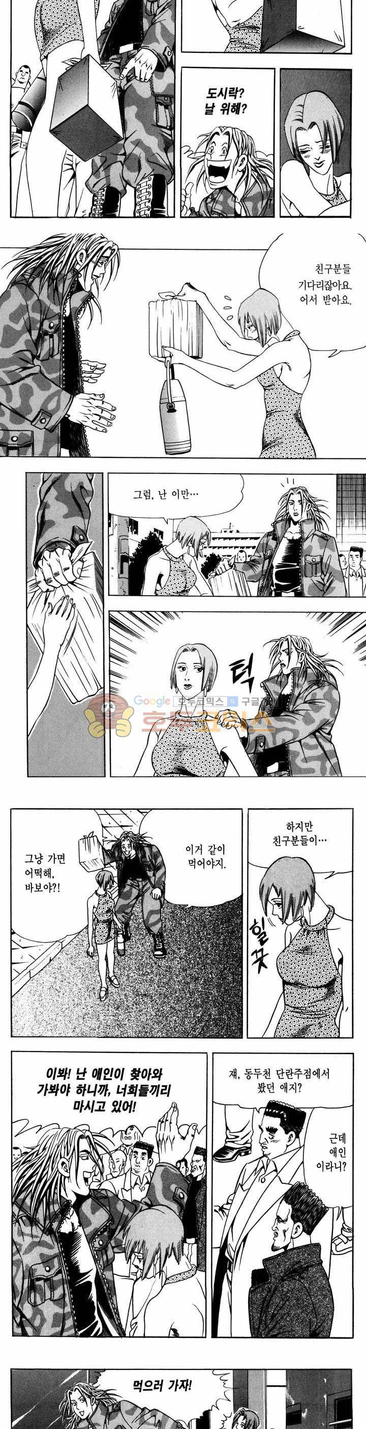 전설의 가문 1부 30권 2
