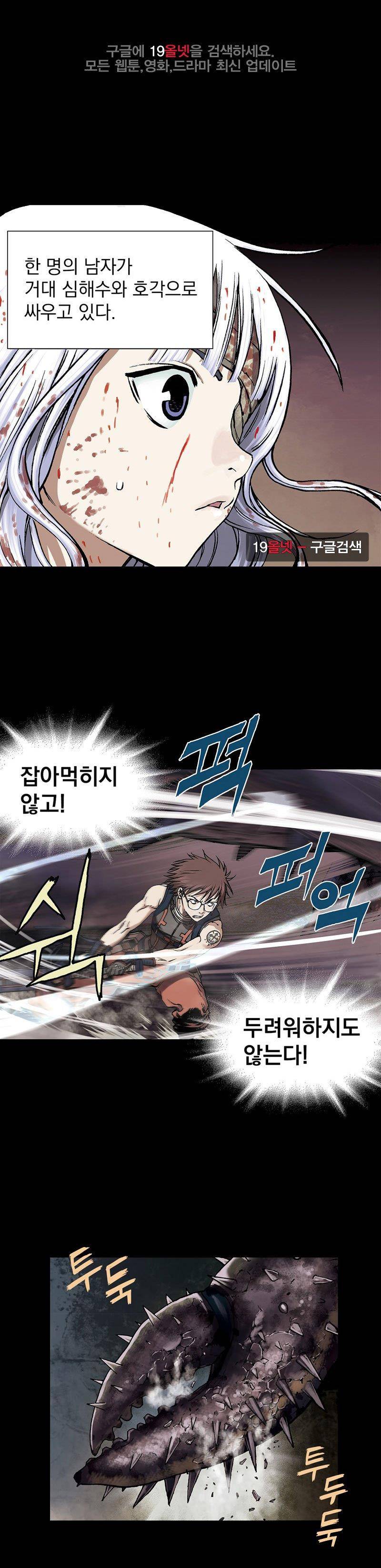 심해수 15화 1