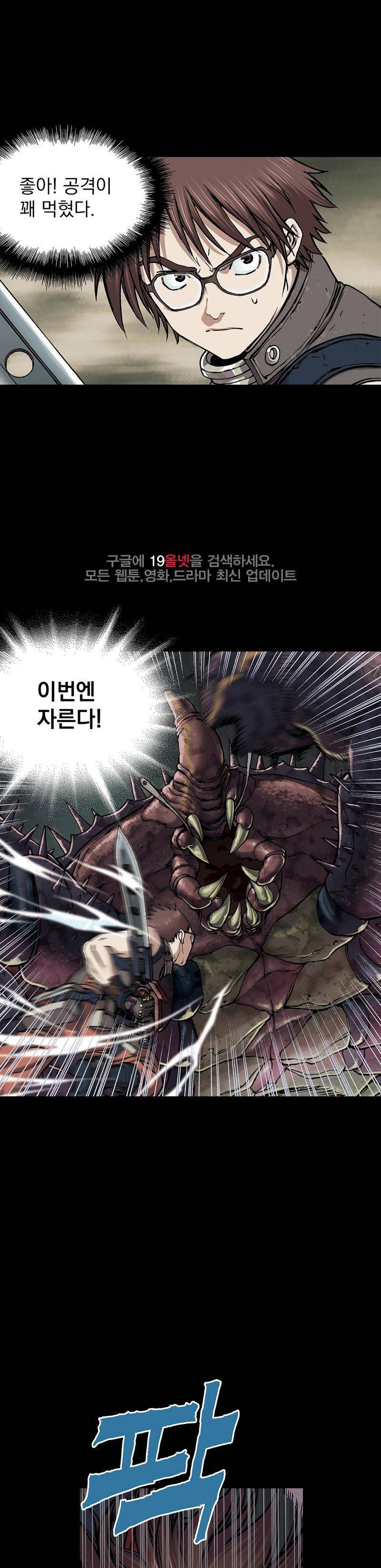 심해수 15화 2
