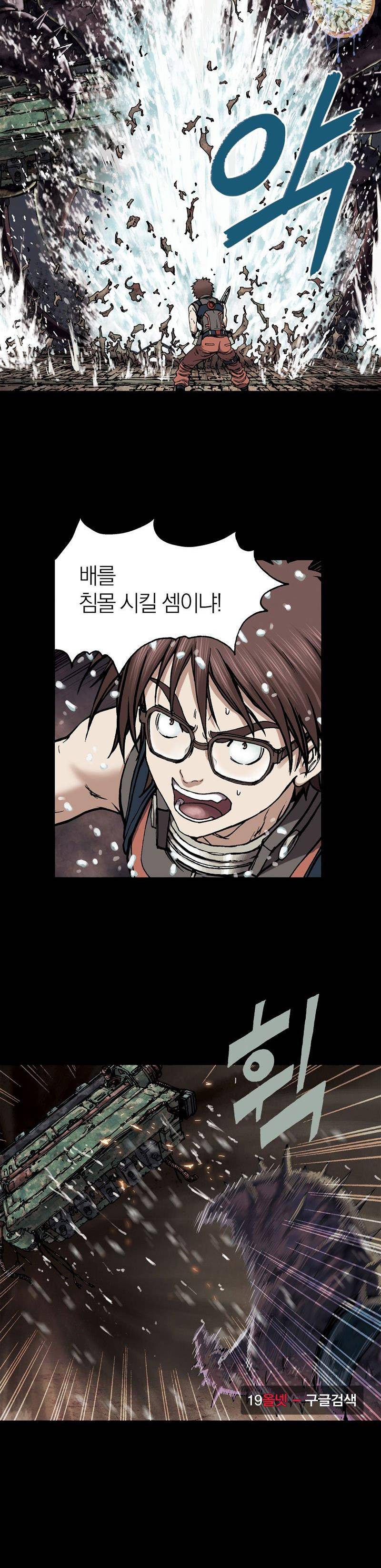 심해수 15화 12