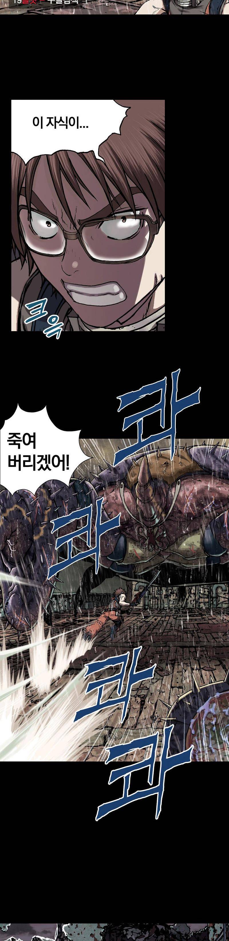 심해수 15화 14