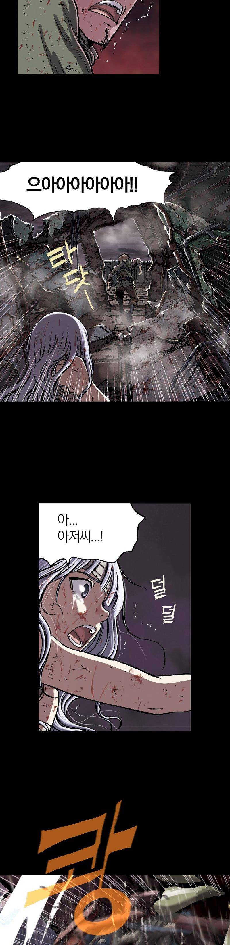 심해수 15화 16
