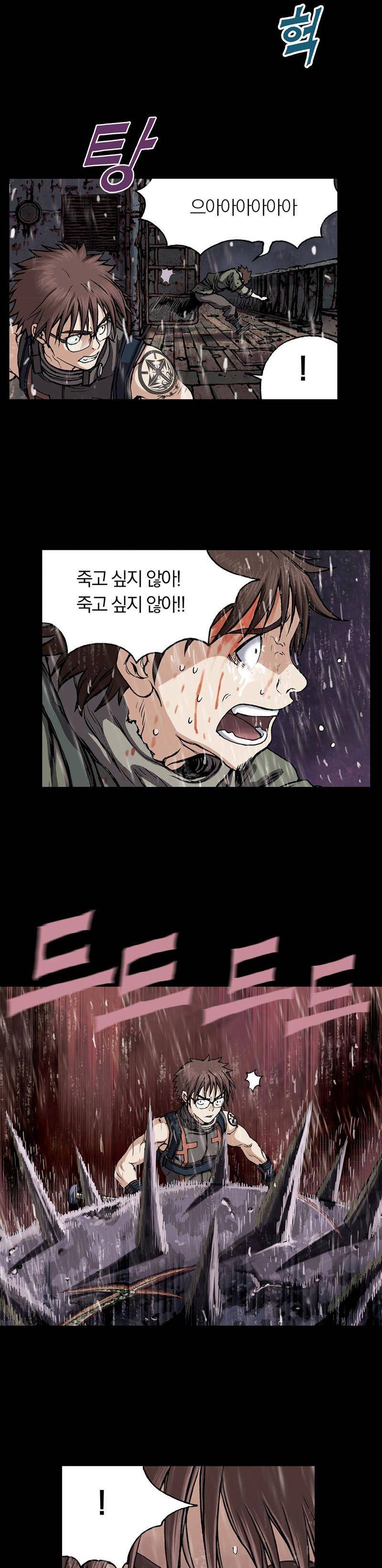 심해수 15화 20
