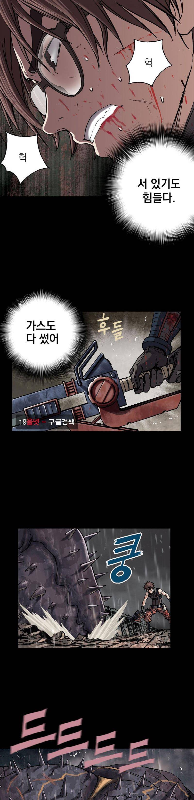 심해수 15화 35