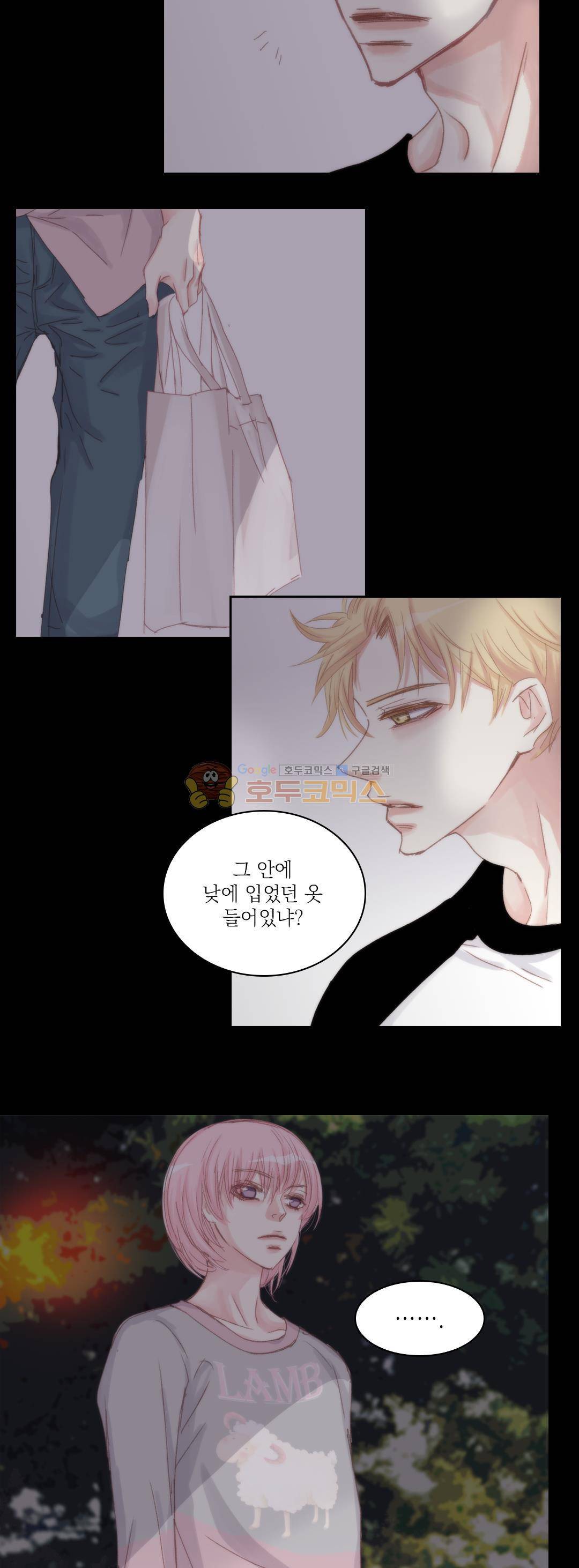 일상다정사 46화 3