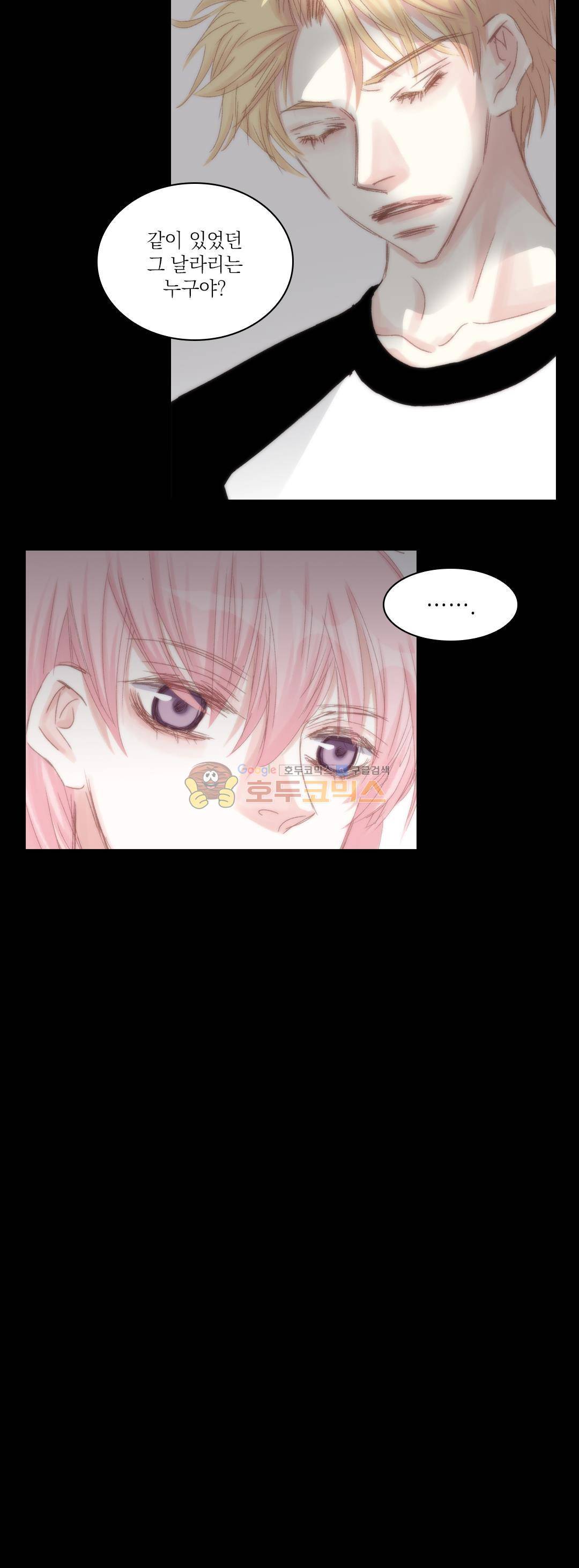 일상다정사 46화 6