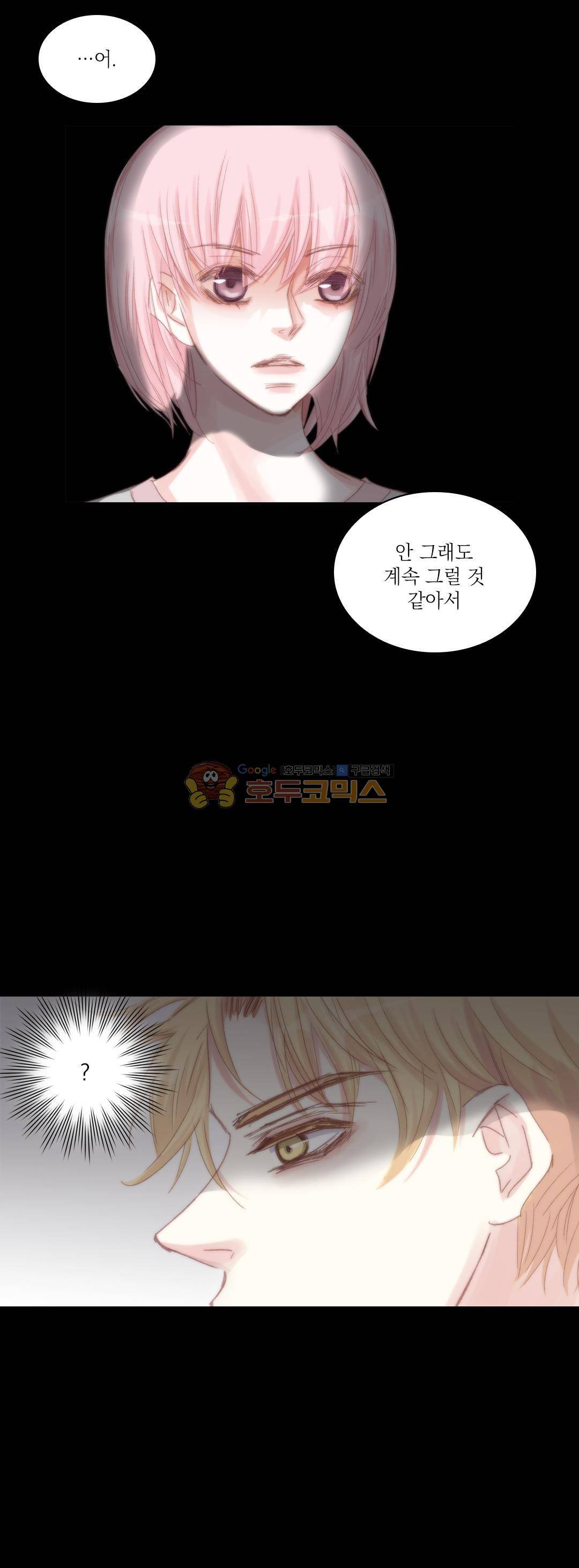 일상다정사 46화 8