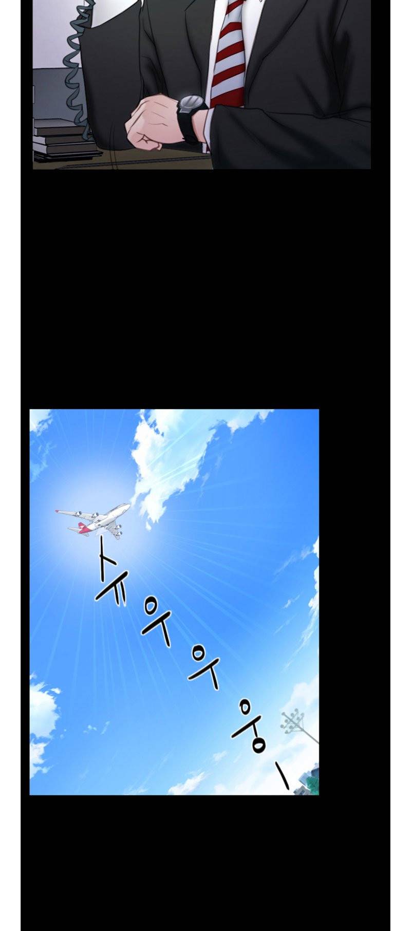 알 수 없는 마음 57화 2
