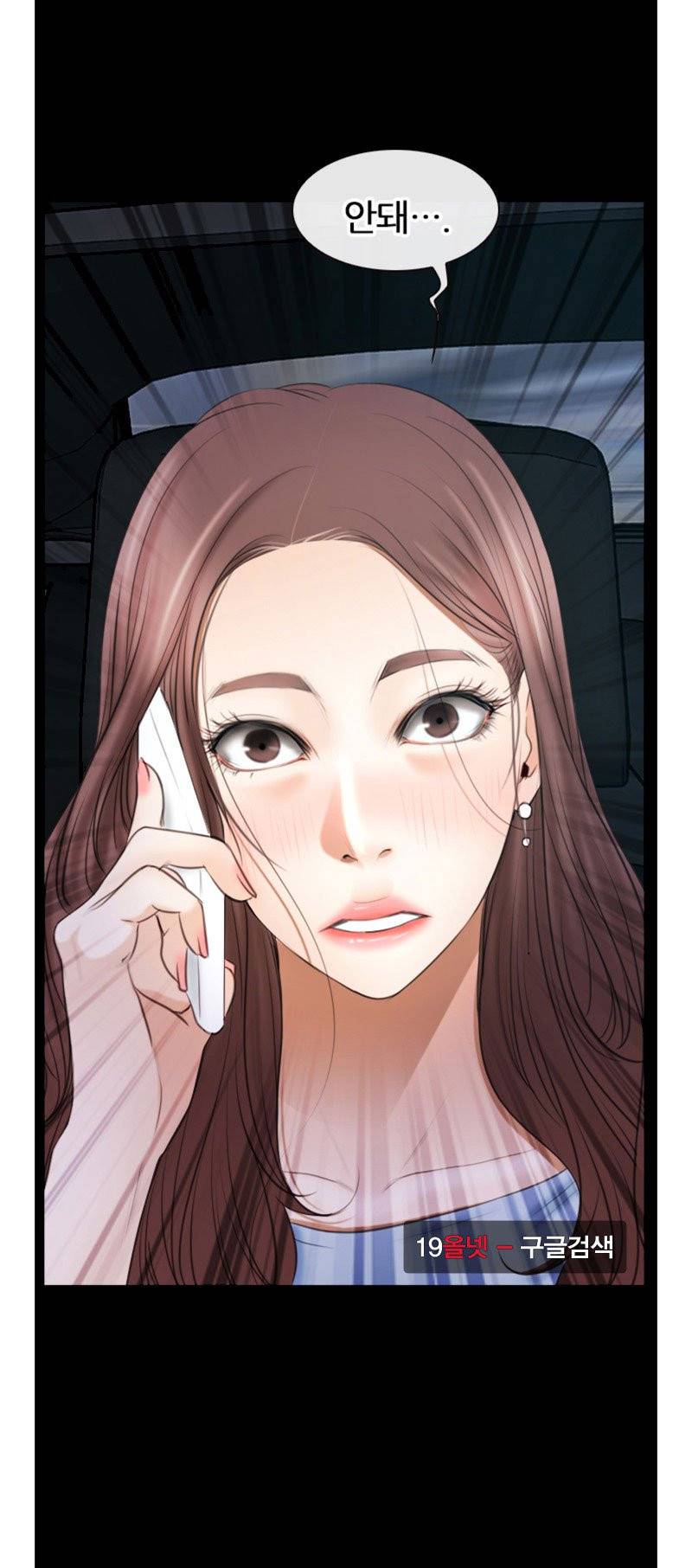 알 수 없는 마음 57화 3
