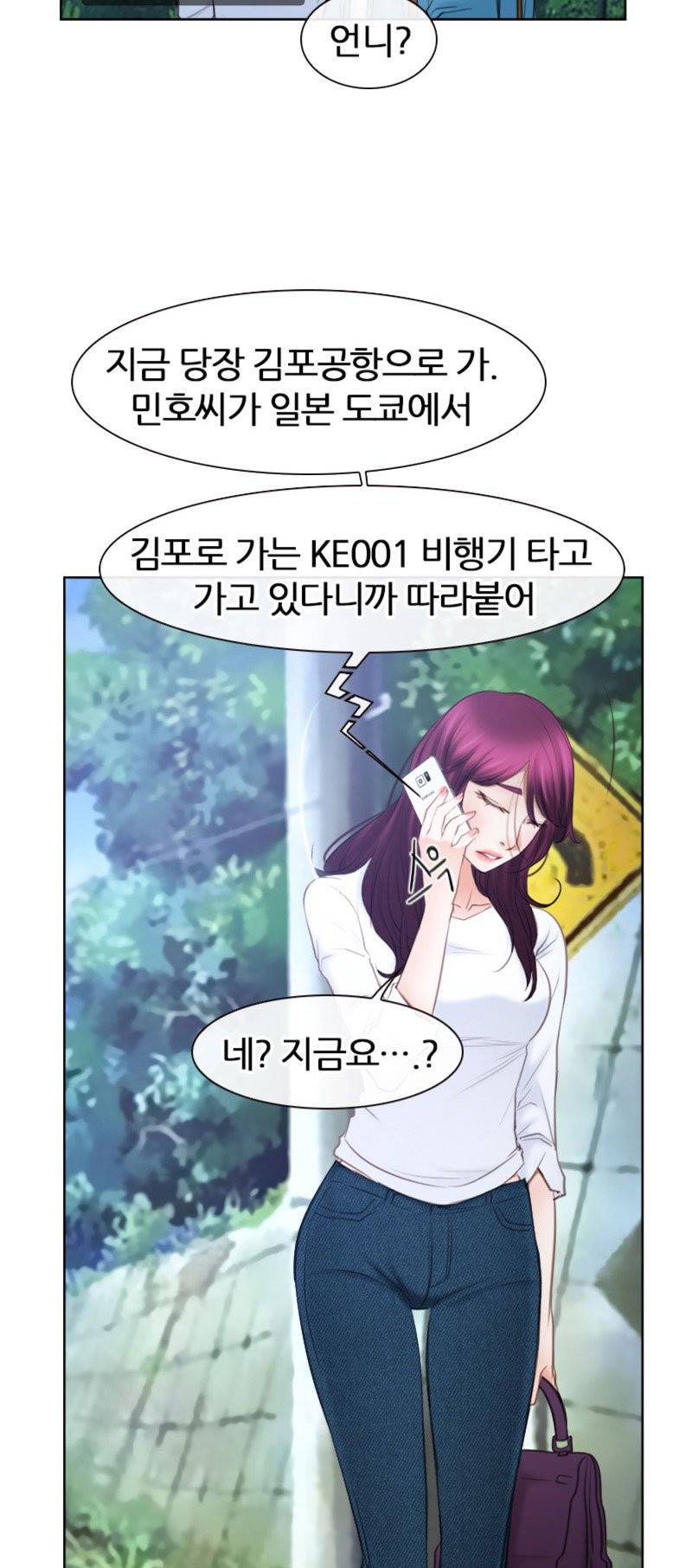 알 수 없는 마음 57화 7