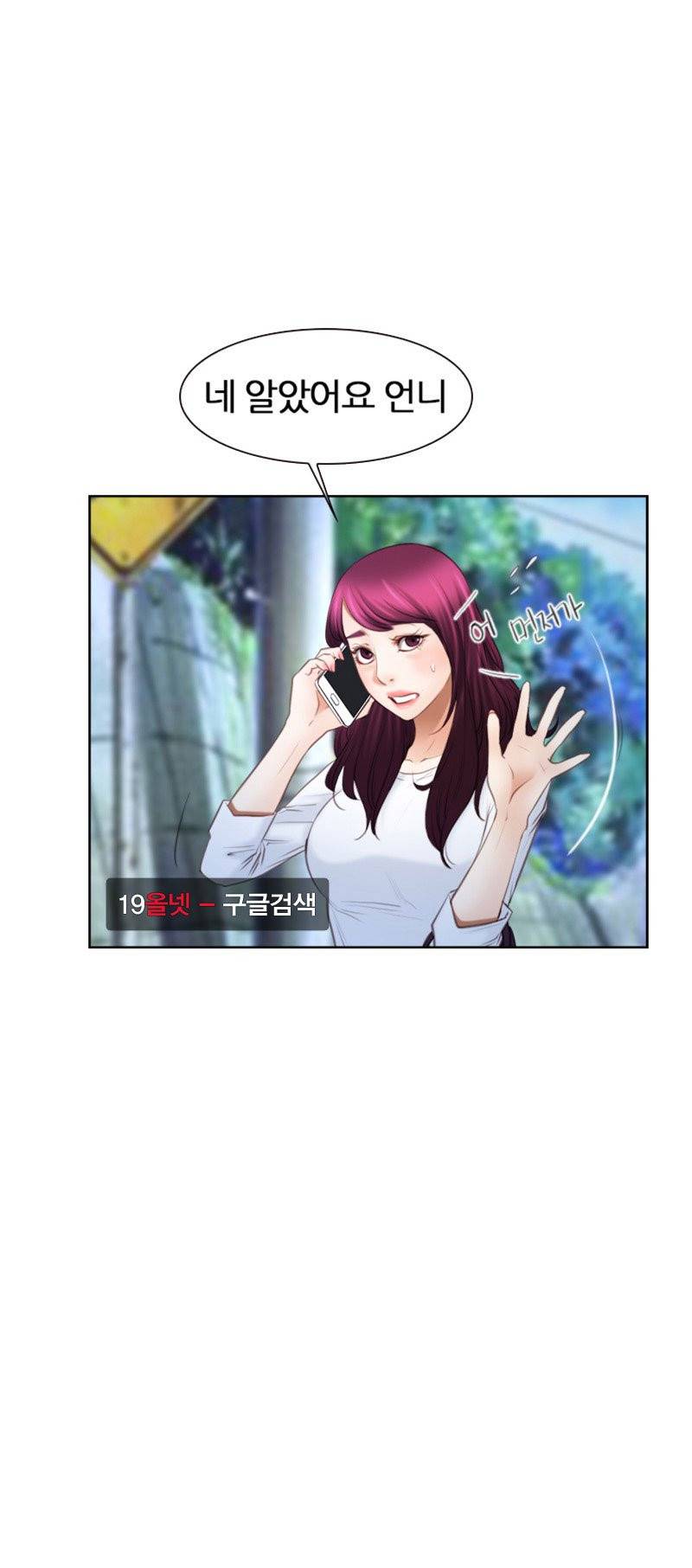 알 수 없는 마음 57화 9