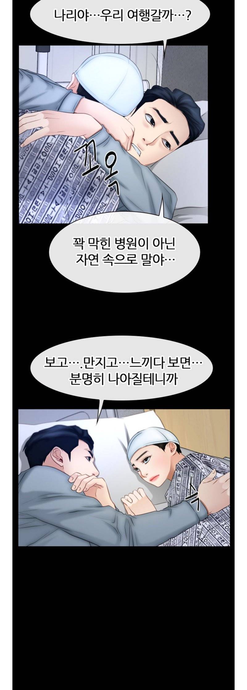 알 수 없는 마음 64화 - [완결] 4