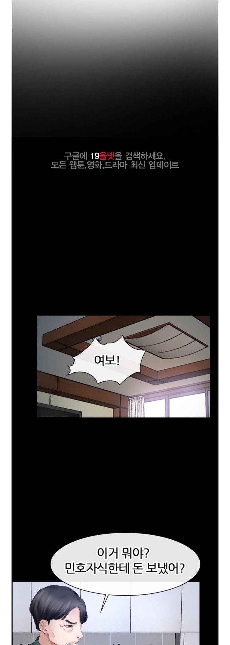 알 수 없는 마음 64화 - [완결] 8