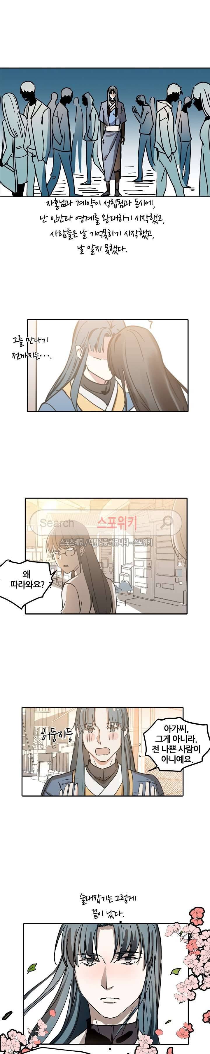 도사님이 오셨습니다 42화 3