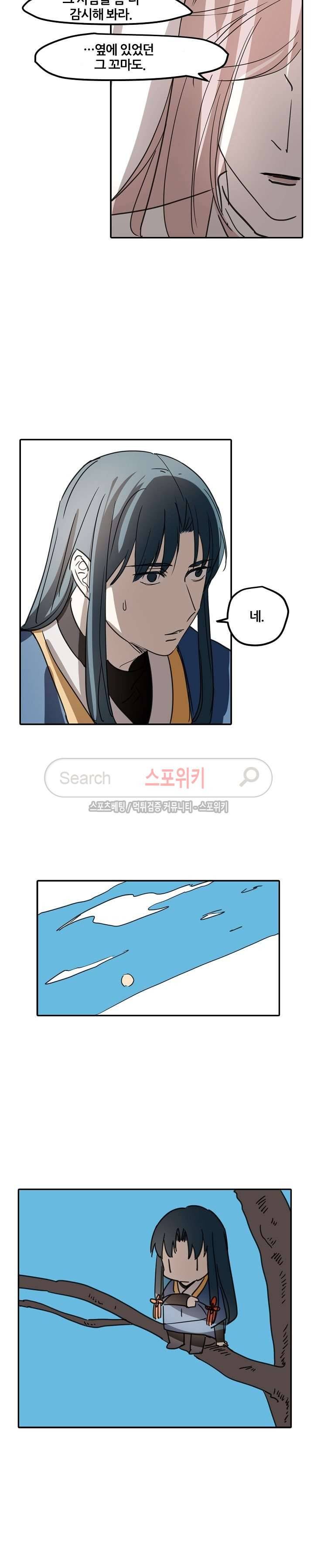 도사님이 오셨습니다 42화 5