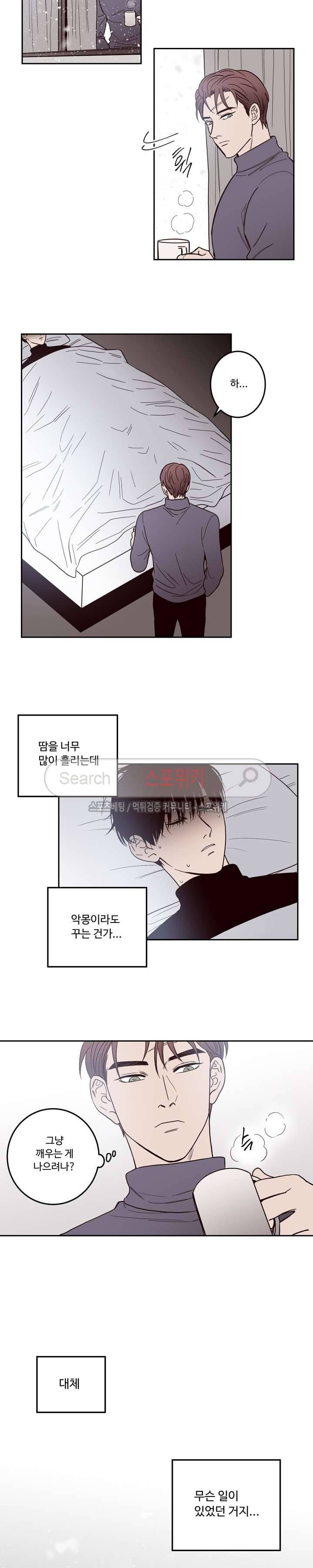 교차선 2화 2