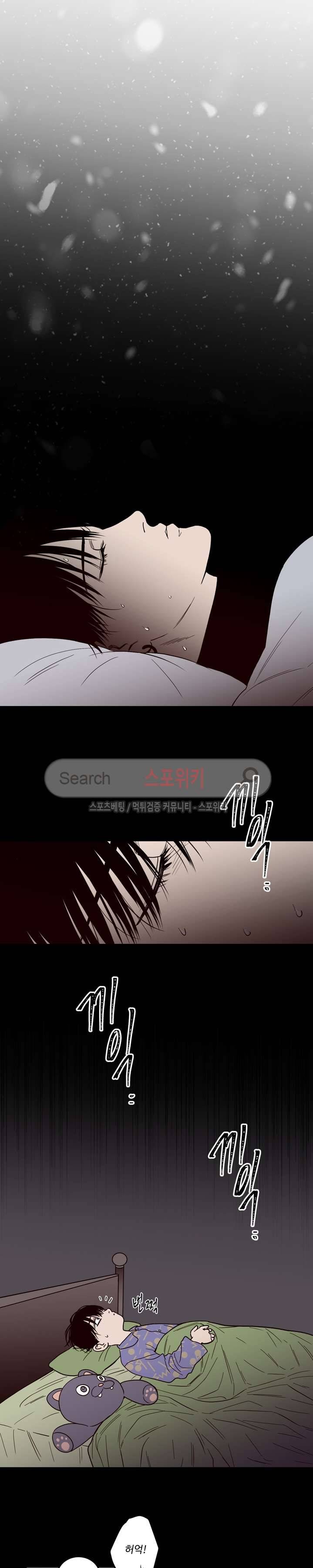 교차선 2화 3