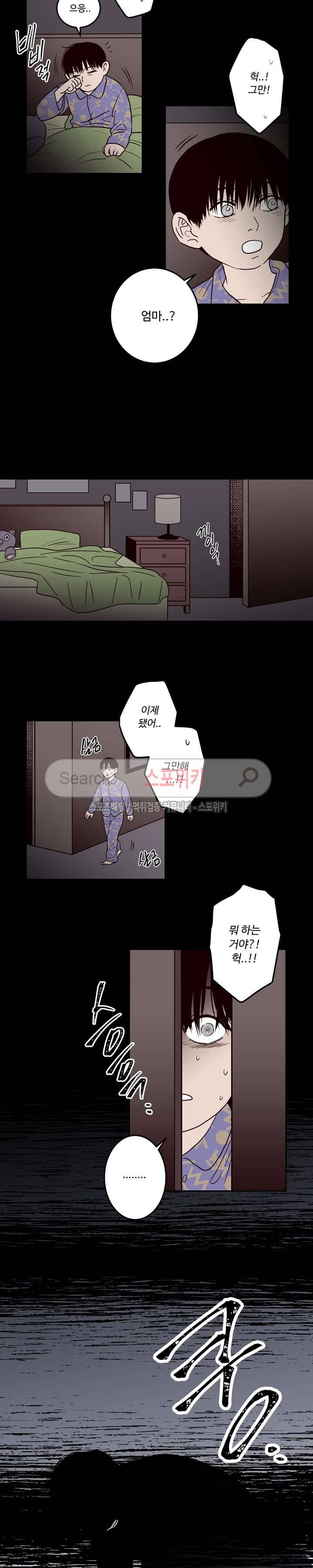 교차선 2화 4