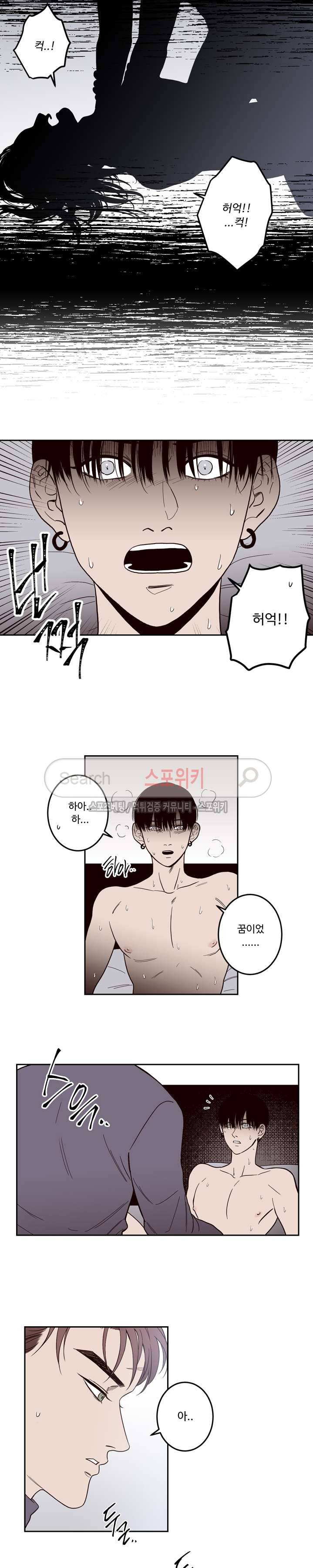 교차선 2화 5